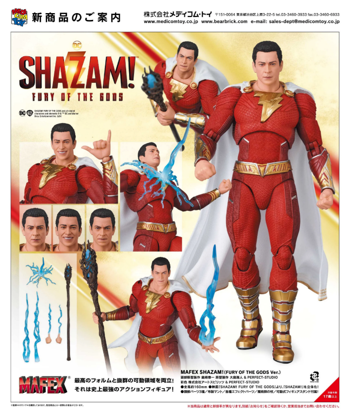 [PREORDER] MAFEX Shazam! (Fury of the Gods Ver.)