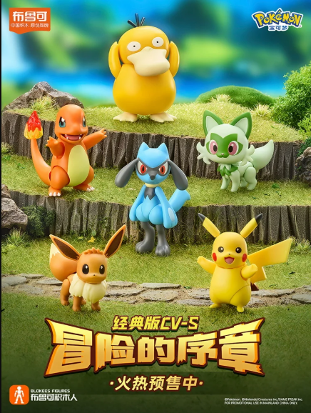 [PREORDER] Buluke Blokess Pokémon Classics SET of 6