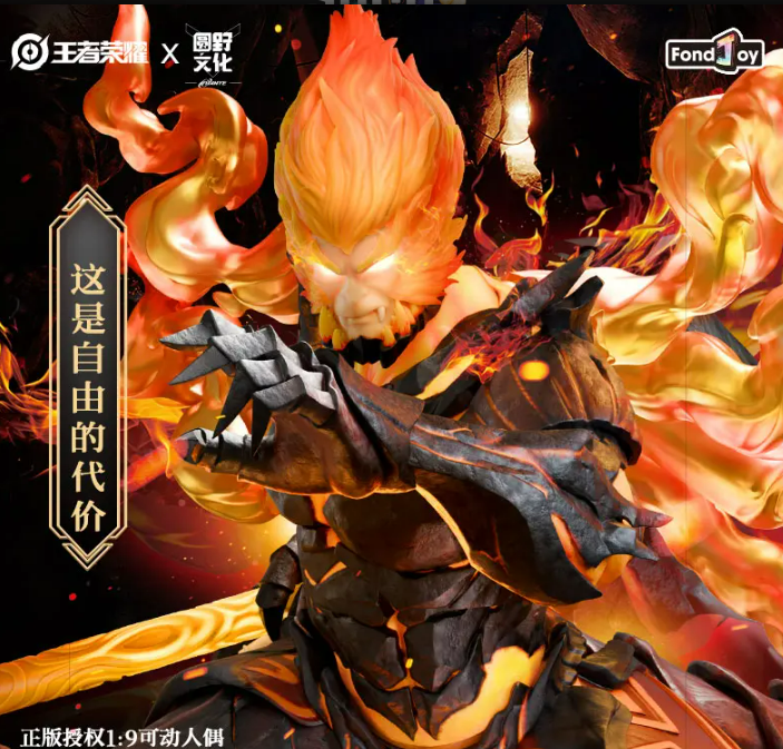 [PREORDER] FondJoy X YUANYE X Honor of Kings WZ1001 1/26 Honor of Kings Sun Wukong (Inferno)