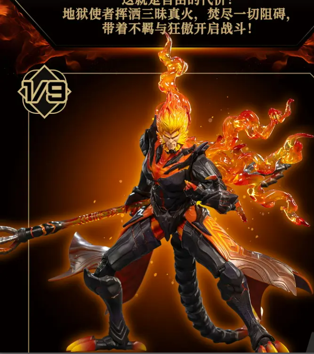 [PREORDER] FondJoy X YUANYE X Honor of Kings WZ1001 1/26 Honor of Kings Sun Wukong (Inferno)