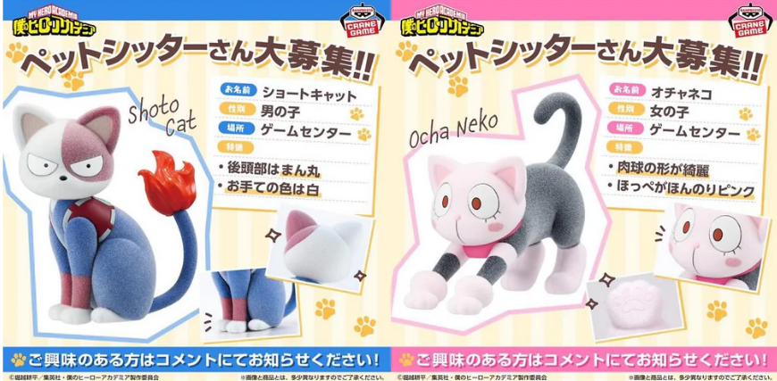 [PREORDER] MY HERO ACADEMIA FLUFFY PUFFY SHOTOCAT & OCHANECO (B:OCHANECO)
