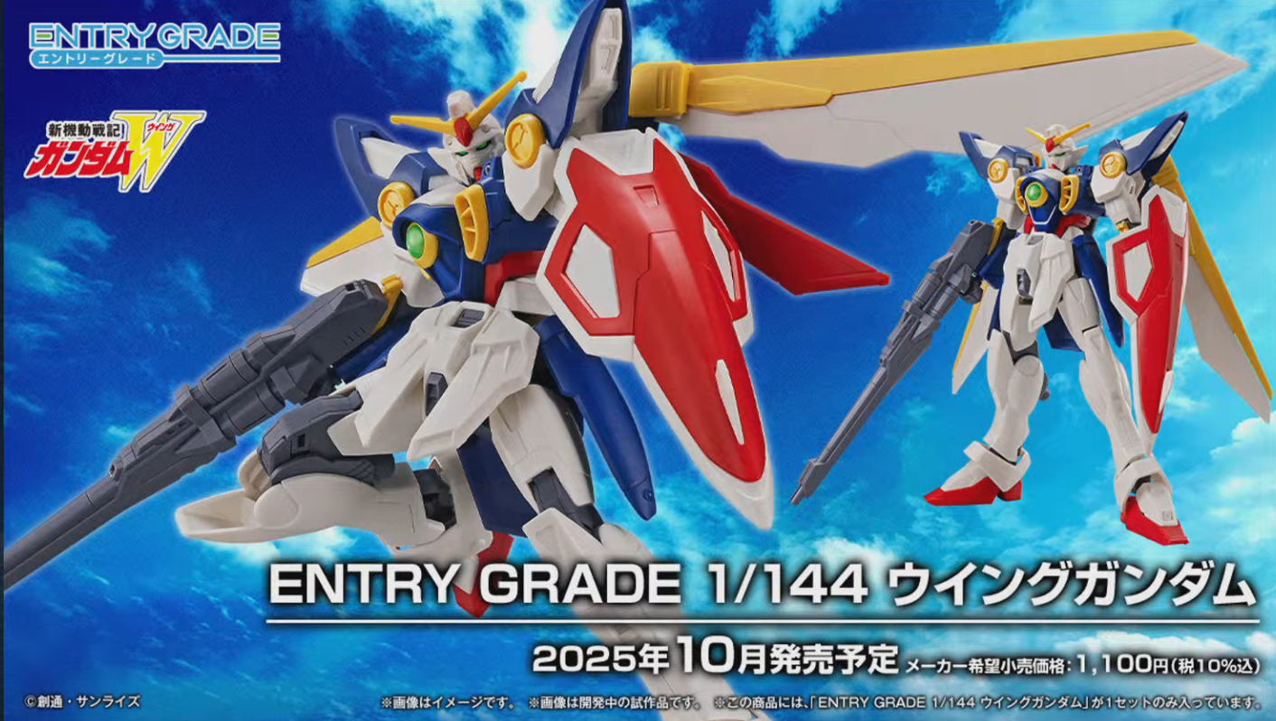 [PREORDER] ENTRY GRADE 1/144 WING GUNDAM