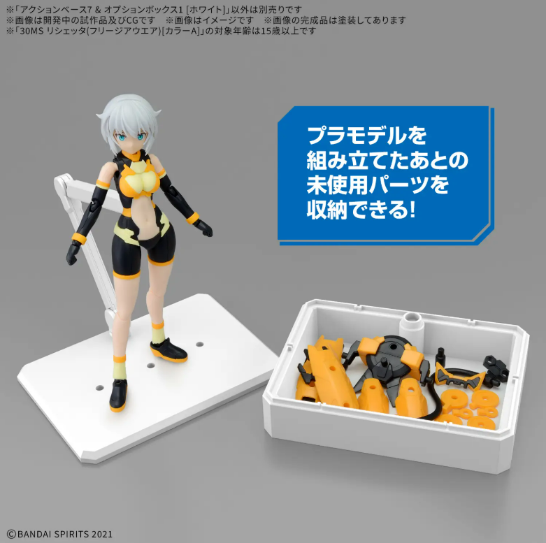 [PREORDER] ACTION BASE 7 & OPTION BOX ［WHITE］