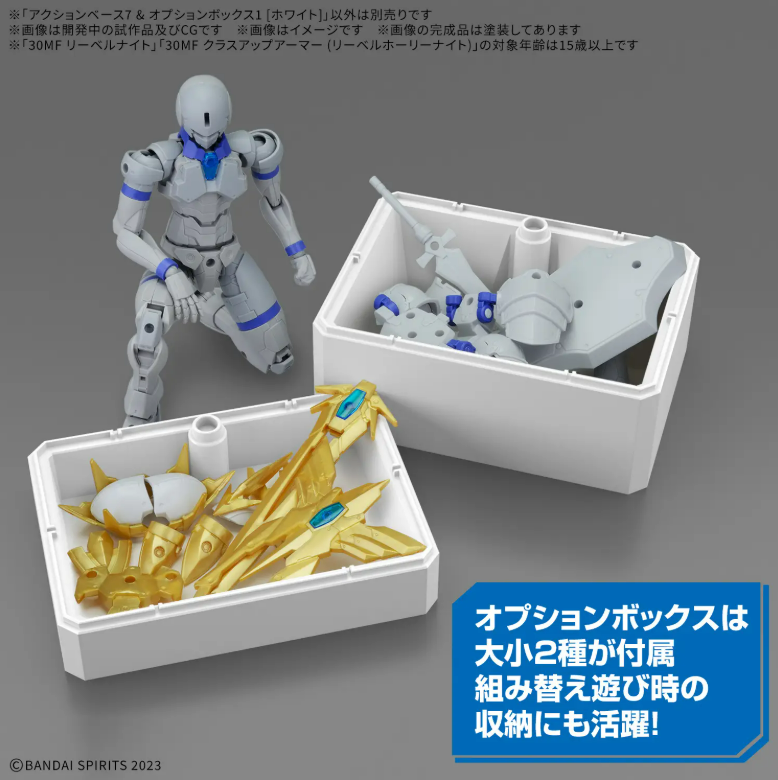 [PREORDER] ACTION BASE 7 & OPTION BOX ［WHITE］