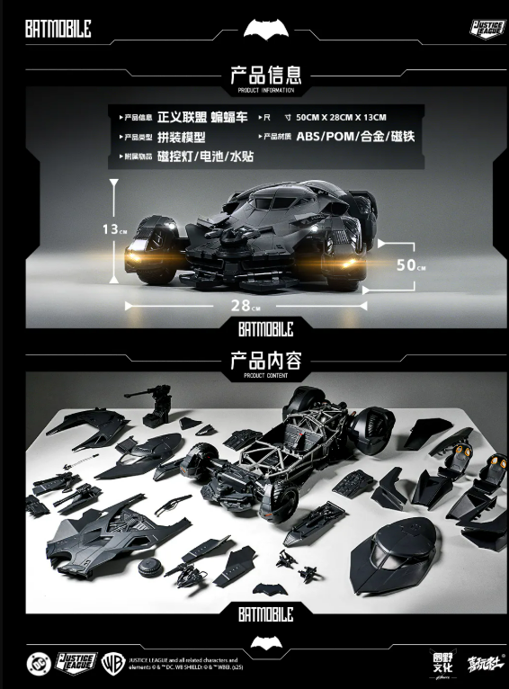 [PREORDER] 1/12 Scale JL and BVS BATMOBILE Model Kit