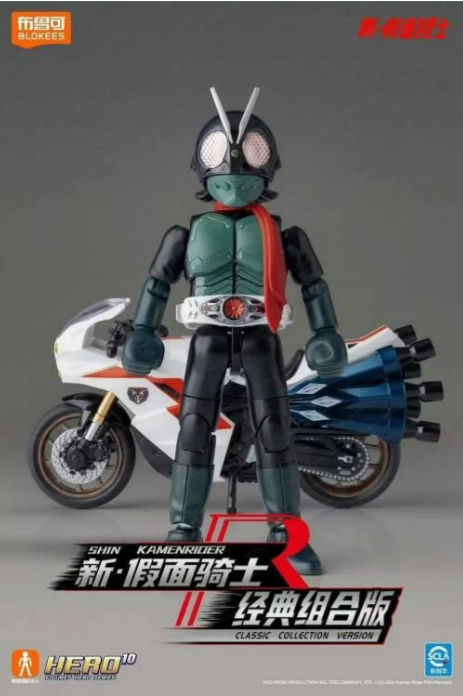 [PREORDER] Buluke SHIN KAMENRIDER KamenRider No. 1 with Cyclone Model Kit