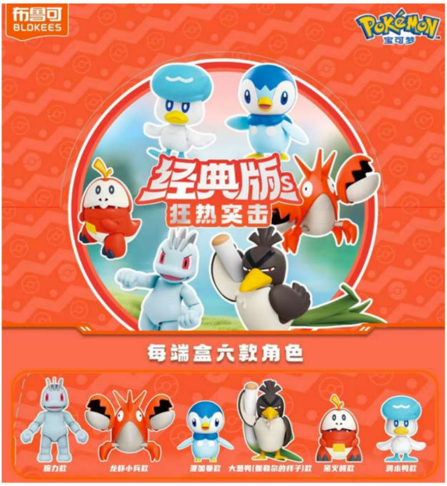[PREORDER] Blokees Pokémon Classic Version Wave 3 [POKEMON Mix Assortment]