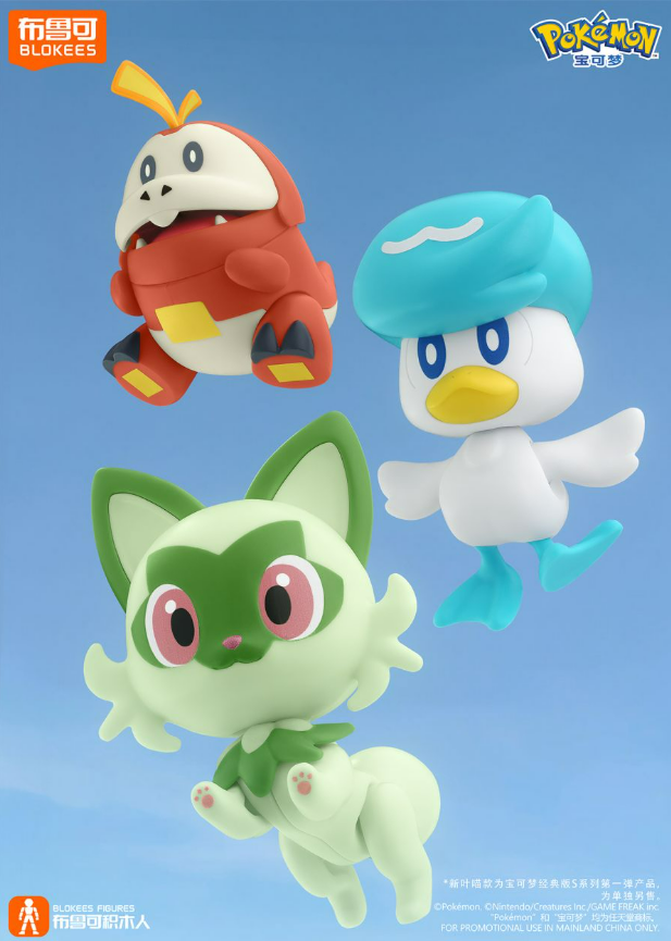 [PREORDER] Blokees Pokémon Classic Version Wave 3 [POKEMON Mix Assortment]