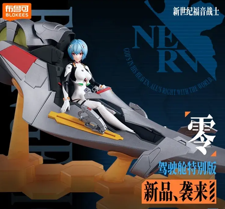 Blokees Evagelion Fantastic Edition Ayami Rei Cockpit Special Edition