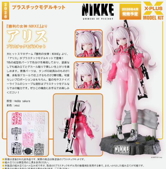 [PREORDER 020826] Alice Plastic Model Kit
