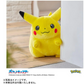 TAKARA TOMY - 'POK-PSH Pokemon 30th Anni. Come Back Pikachu 1/1 Asia Ver. Y6800 40cm