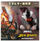 [PREORDER until slots avail] Super 7 HeiSei Burning Godzilla