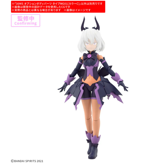 [PREORDER 030626] 30MS OPTION BODY PARTS TYPE MG01 [COLOR C]