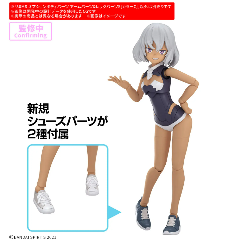 [PREORDER 030626] 30MS OPTION BODY PARTS ARM PARTS & LEG PARTS S [COLOR C]
