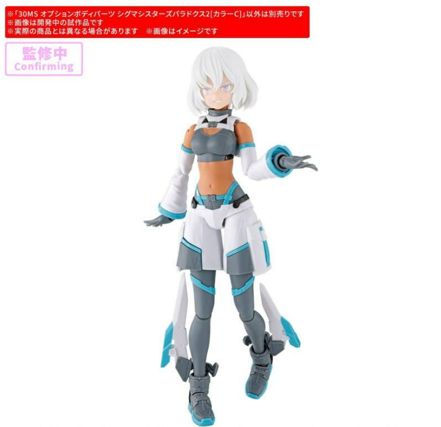 [PREORDER 030626] 30MS OPTION BODY PARTS SIGMA SISTERS PARADOX 2 ［COLOR C］