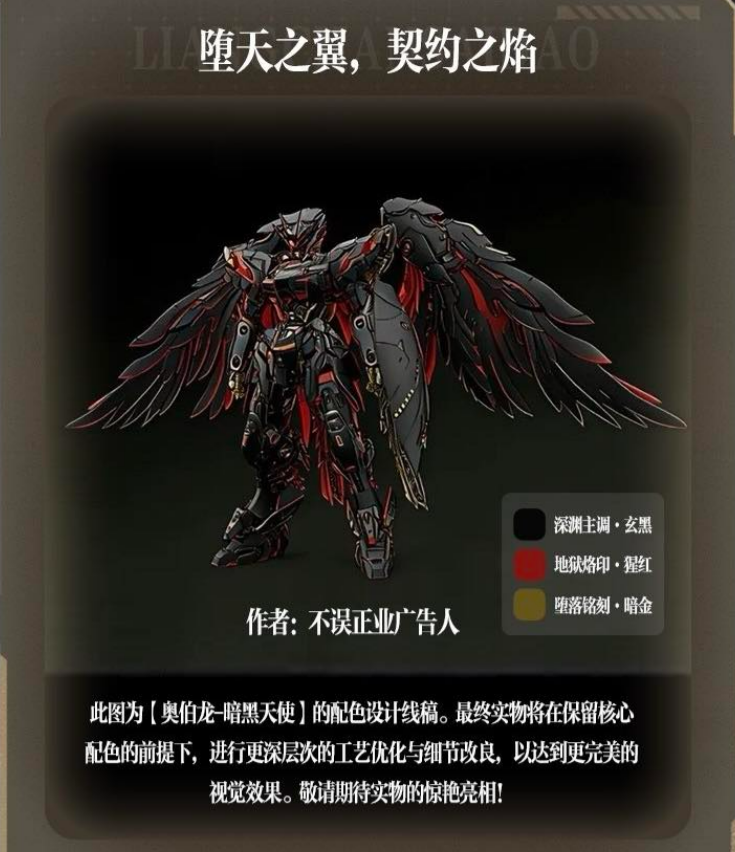 [PREORDER 032626] Mecha Core Industry 1/100 Oberon Dark Angel Ver. 2.0