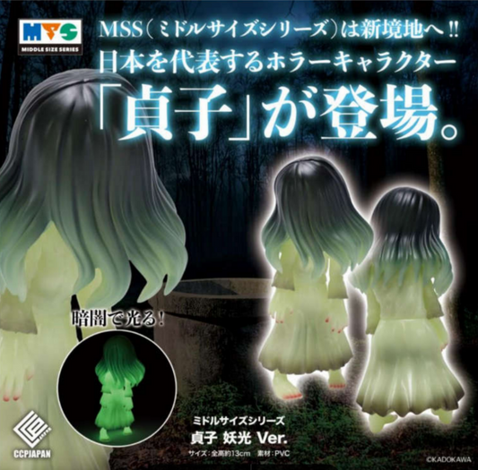 [PREORDER 052426] MSS Sadako Eerie Glow Ver.