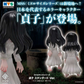 [PREORDER 052426] MSS Sadako Standard Ver.