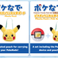 [PREORDER 060426] Pikachu Pouch + Poke Ball NEW SET