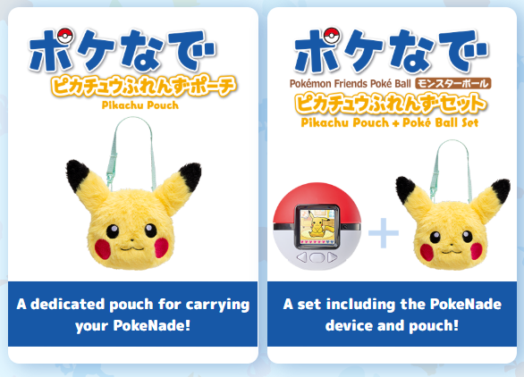 [PREORDER 060426] Pikachu Pouch + Poke Ball NEW SET