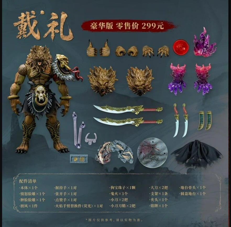 [PREORDER 071926] 1/12 The investiture of the gods DaiLi Deluxe Ver.