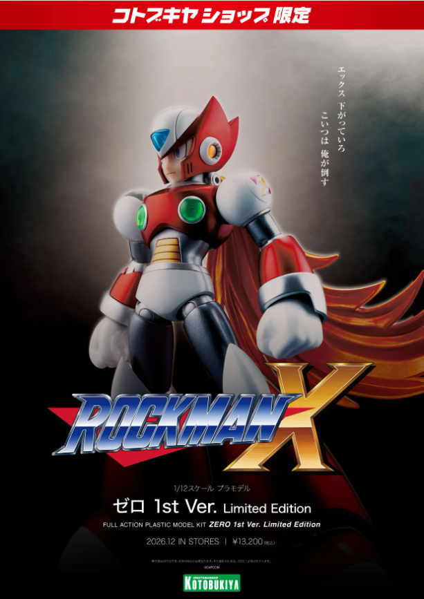 [PREORDER 072726] Kotobukiya ZERO 1st Ver. Limited Edition