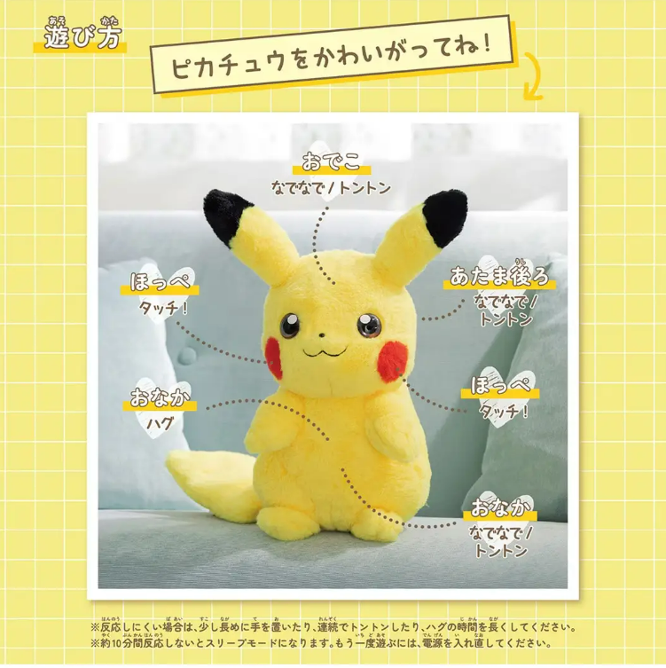 [PREORDER] POK-PKP Pokemon-Pokepeace Feature Plush Pikachu