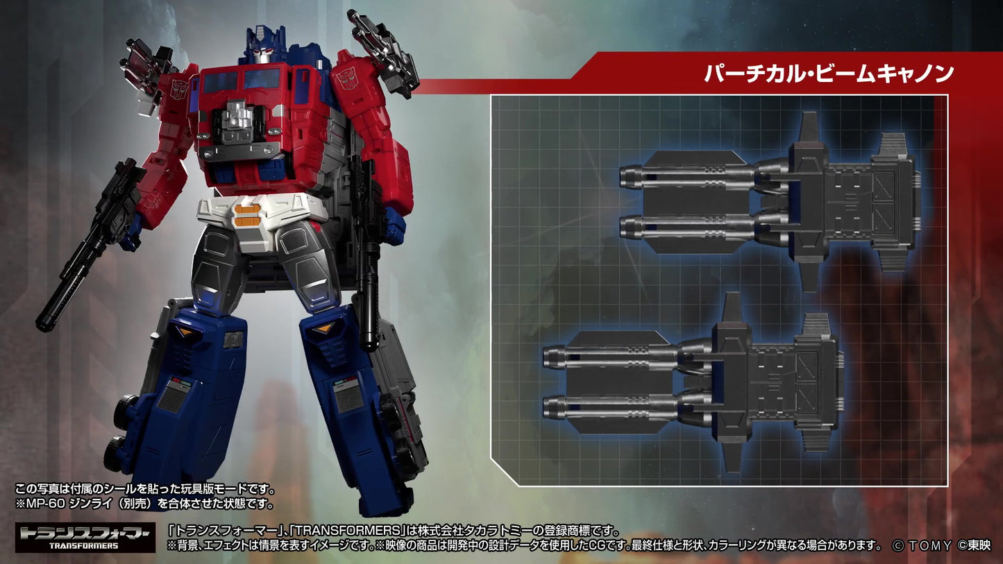 [PREORDER] MPG-09 Super Ginrai