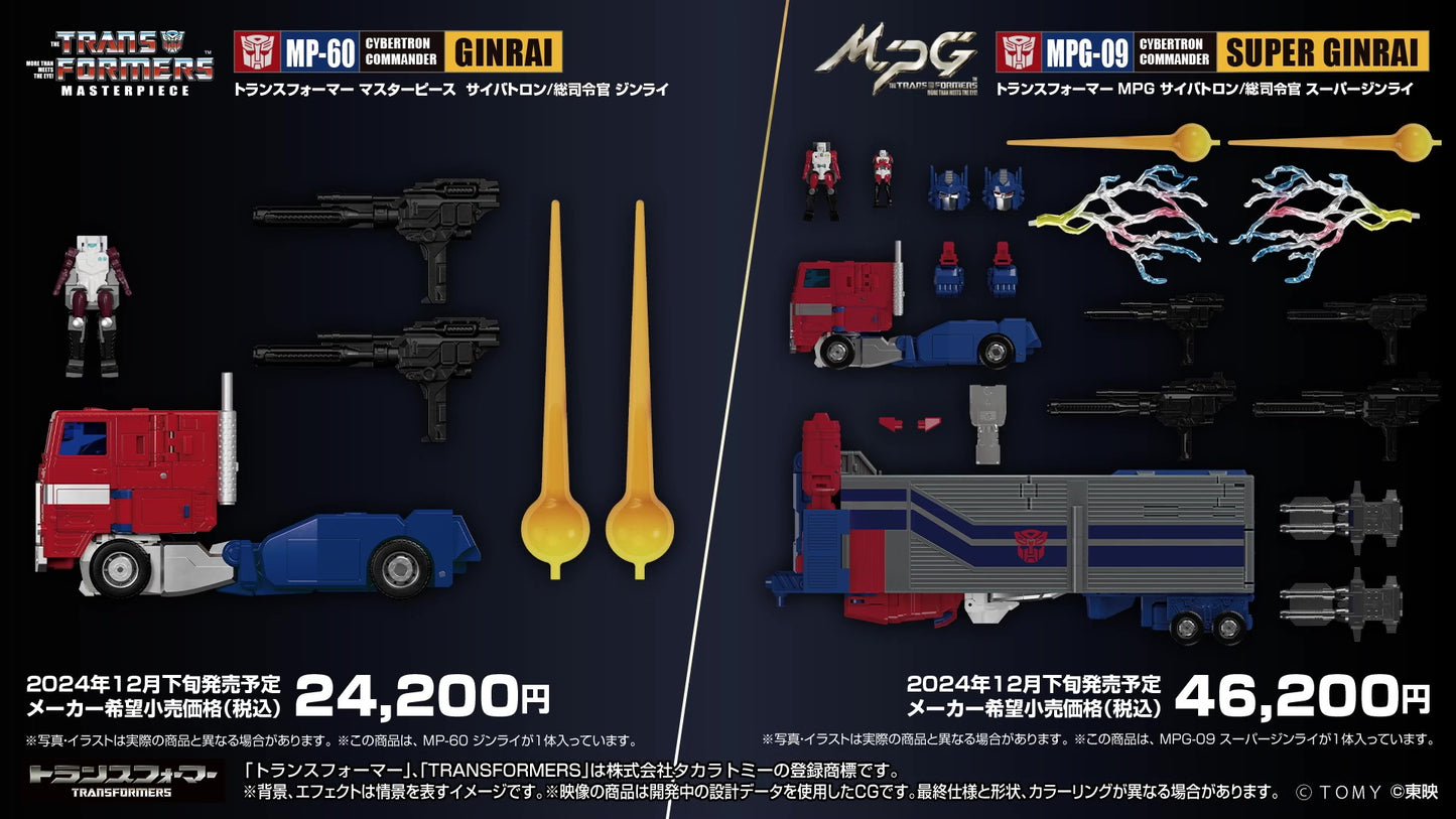 [PREORDER] MPG-09 Super Ginrai