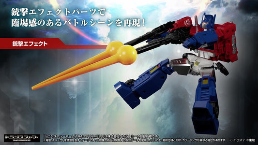 [PREORDER] MP-60 Ginrai