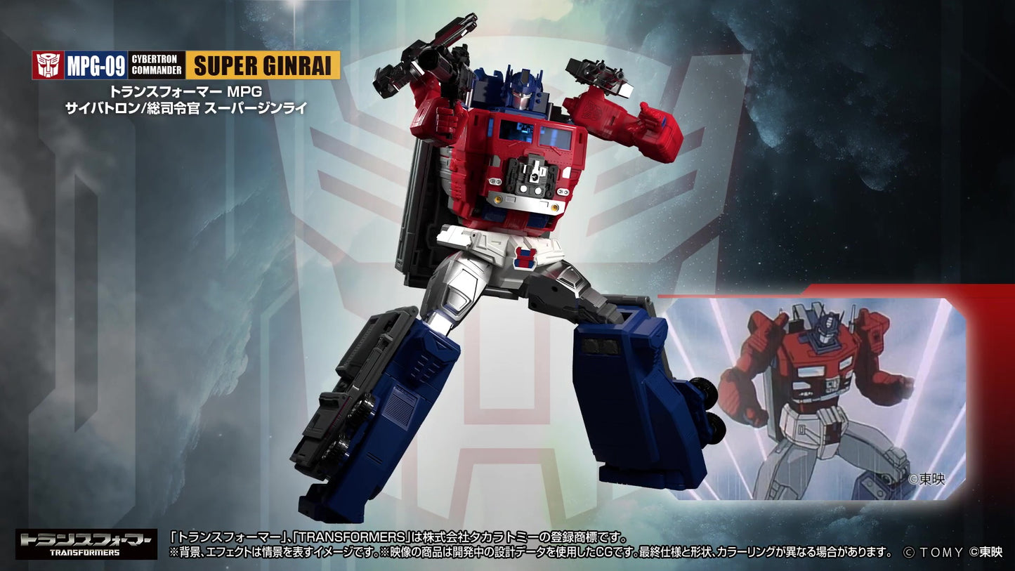 [PREORDER] MPG-09 Super Ginrai