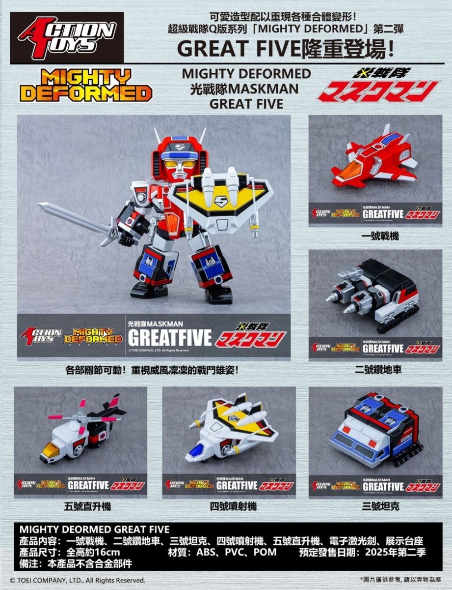 [PREORDER] Mighty Deformed GREAT FIVE (Final reoffer)