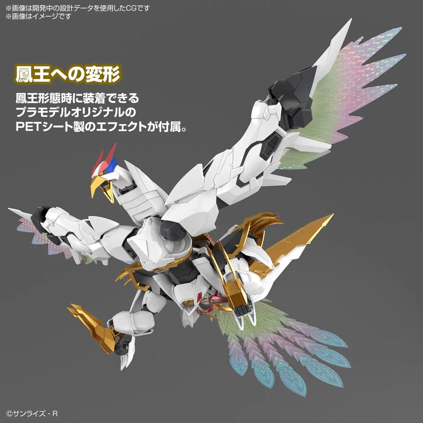 [PREORDER] HG RYUOUMARU