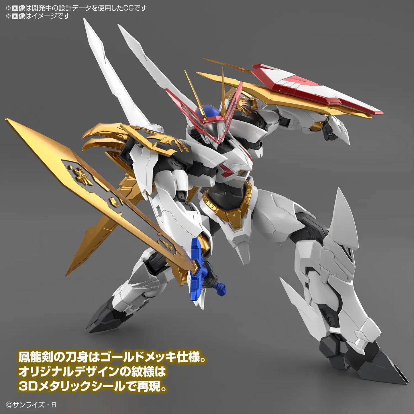 [PREORDER] HG RYUOUMARU