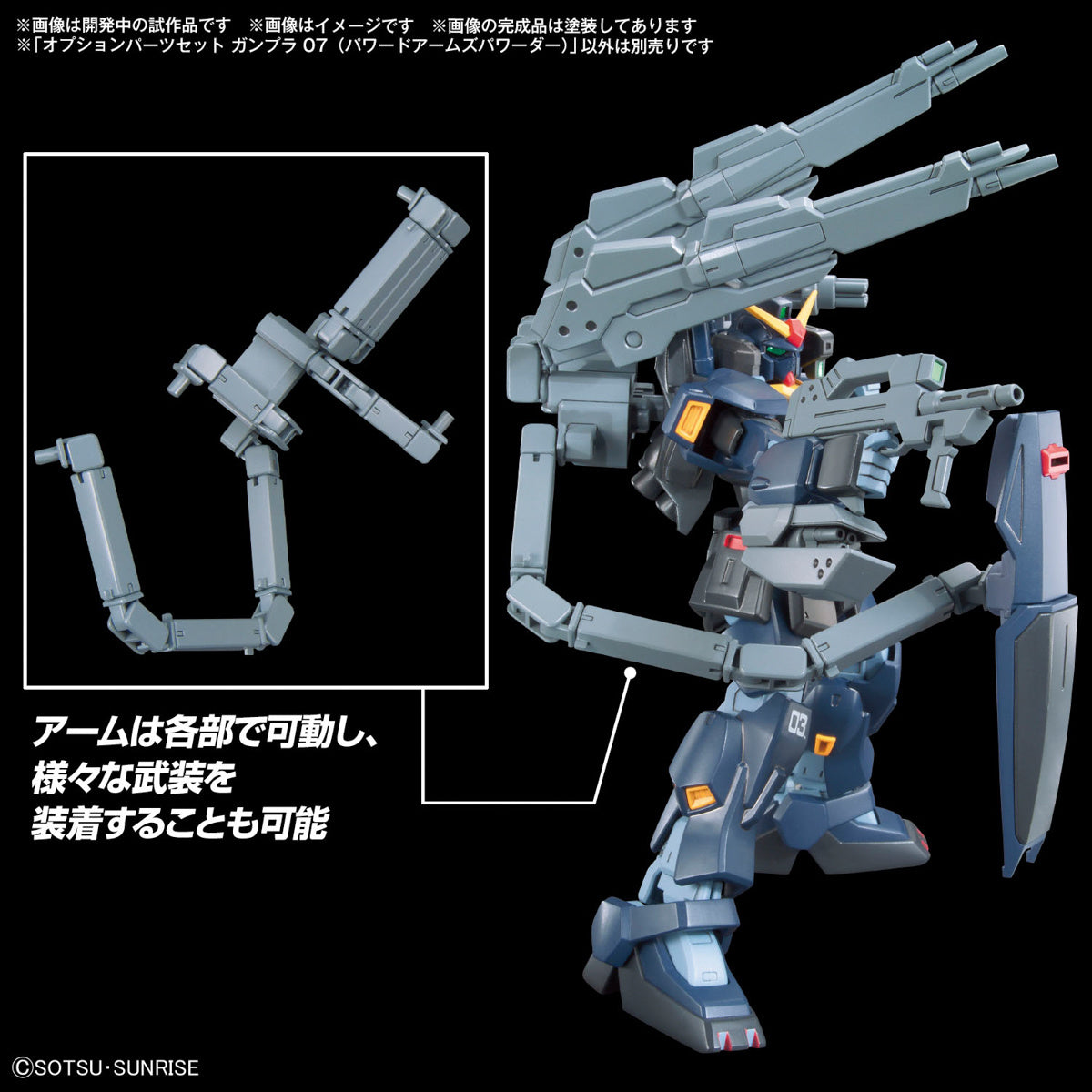 [PREORDER] OPTION PARTS SET GUNPLA 07 (POWERED ARMS POWEREDER)