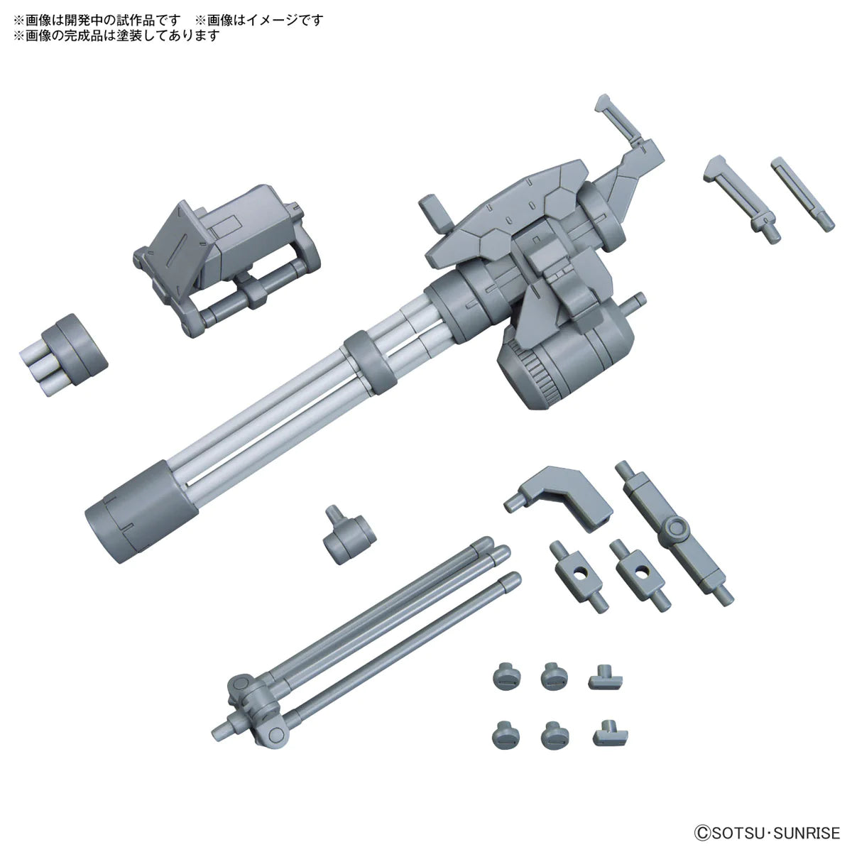 [PREORDER] OPTION PARTS SET GUNPLA 09 (GIANT GATLING)
