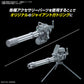 [PREORDER] OPTION PARTS SET GUNPLA 09 (GIANT GATLING)
