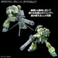 [PREORDER] OPTION PARTS SET GUNPLA 09 (GIANT GATLING)