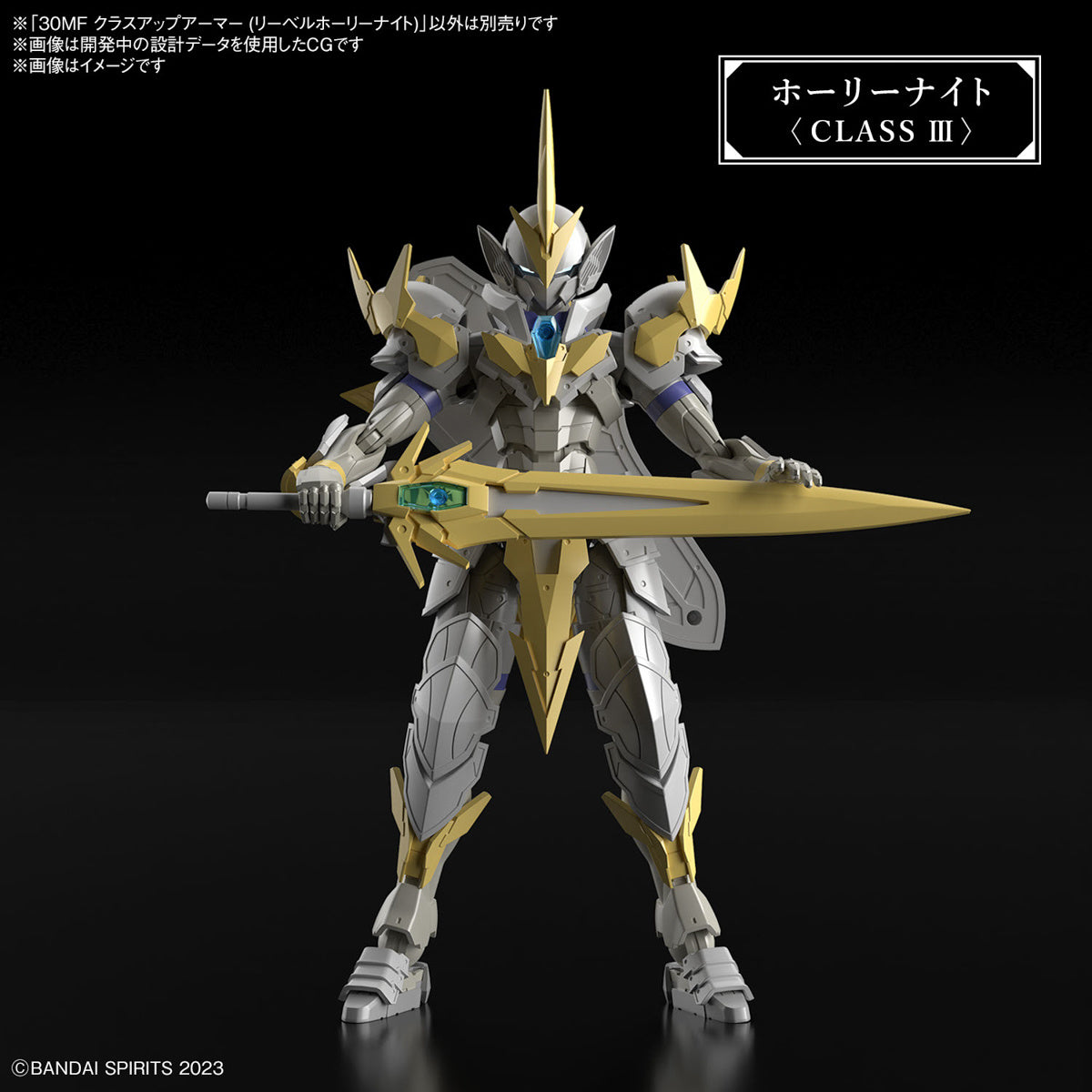 [PREORDER] 30MF CLASS UP ARMOR (LIBER HOLY KNIGHT)