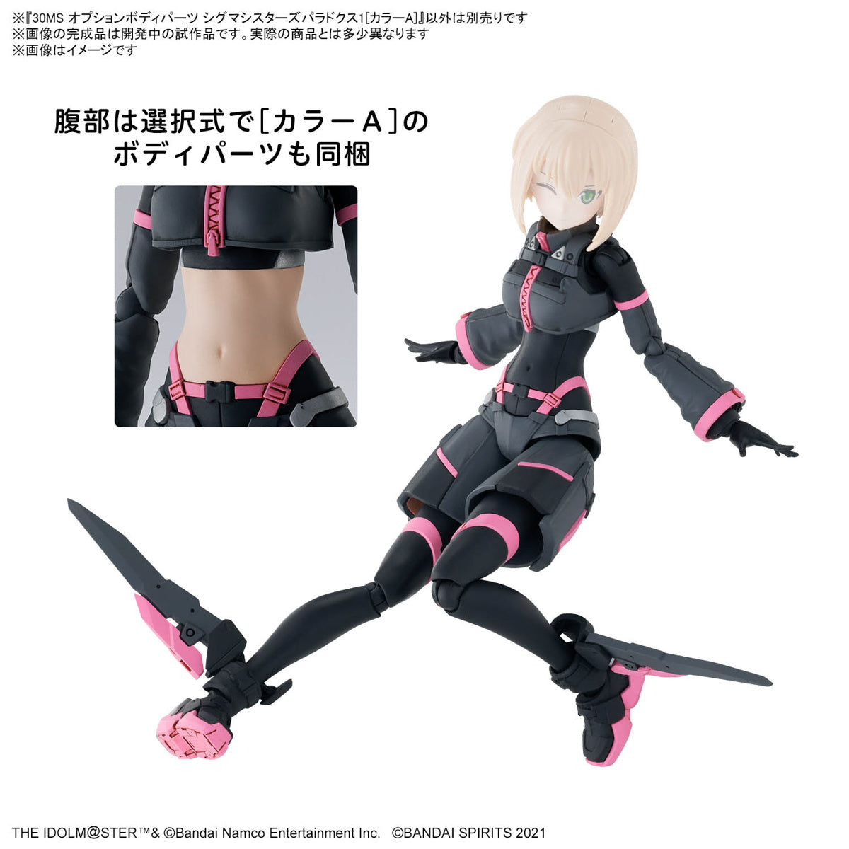 [PREORDER] 30MS OPTION BODY PARTS SIGMA SISTERS PARADOX 1 [COLOR A]