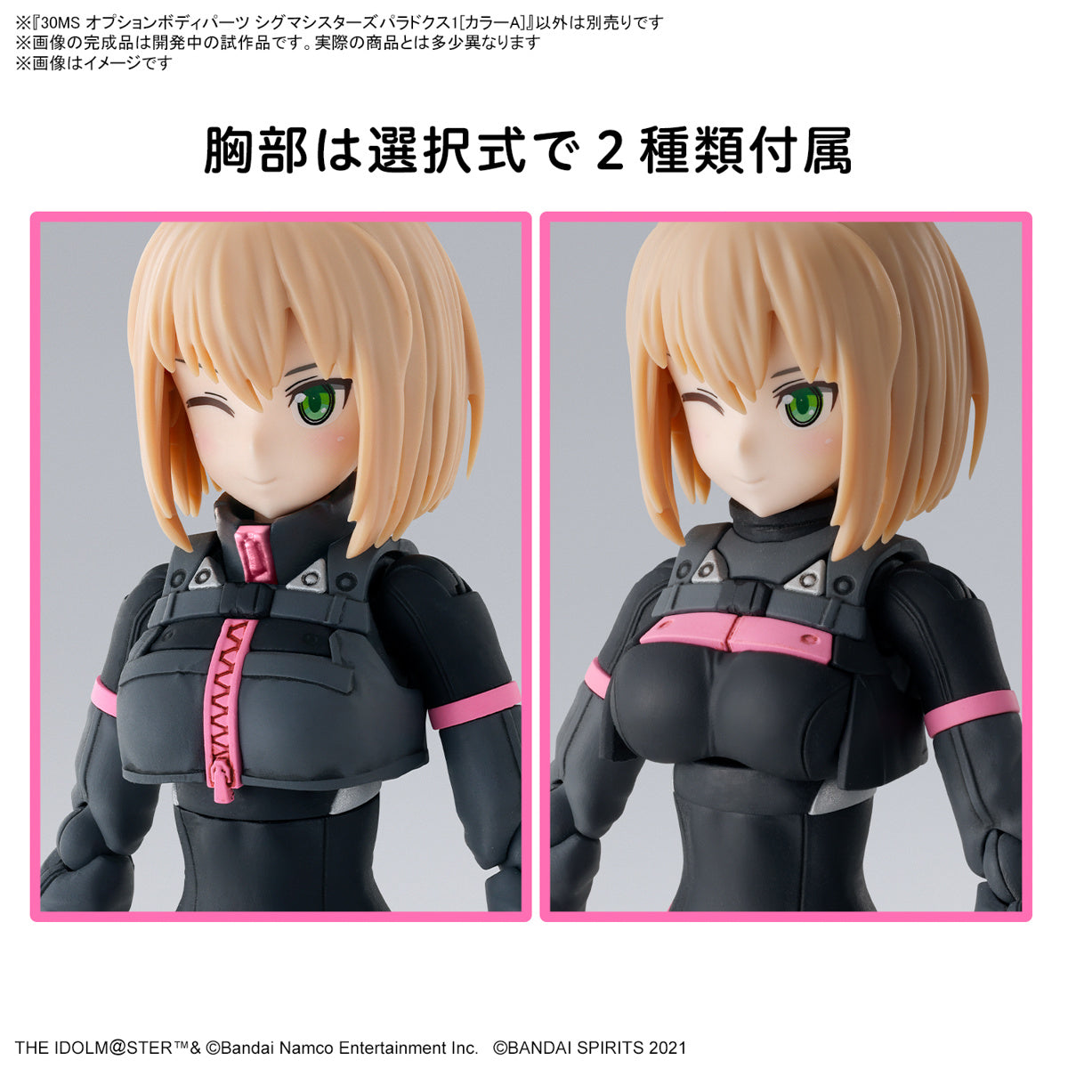 [PREORDER] 30MS OPTION BODY PARTS SIGMA SISTERS PARADOX 1 [COLOR A]