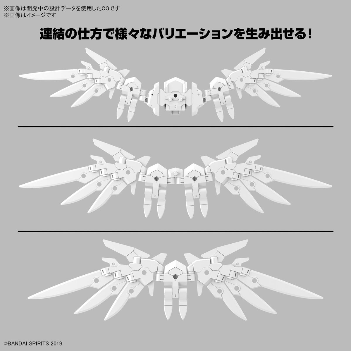 [PREORDER] 30MM 1/144 OPTION PARTS SET 17 (WING UNIT 1)