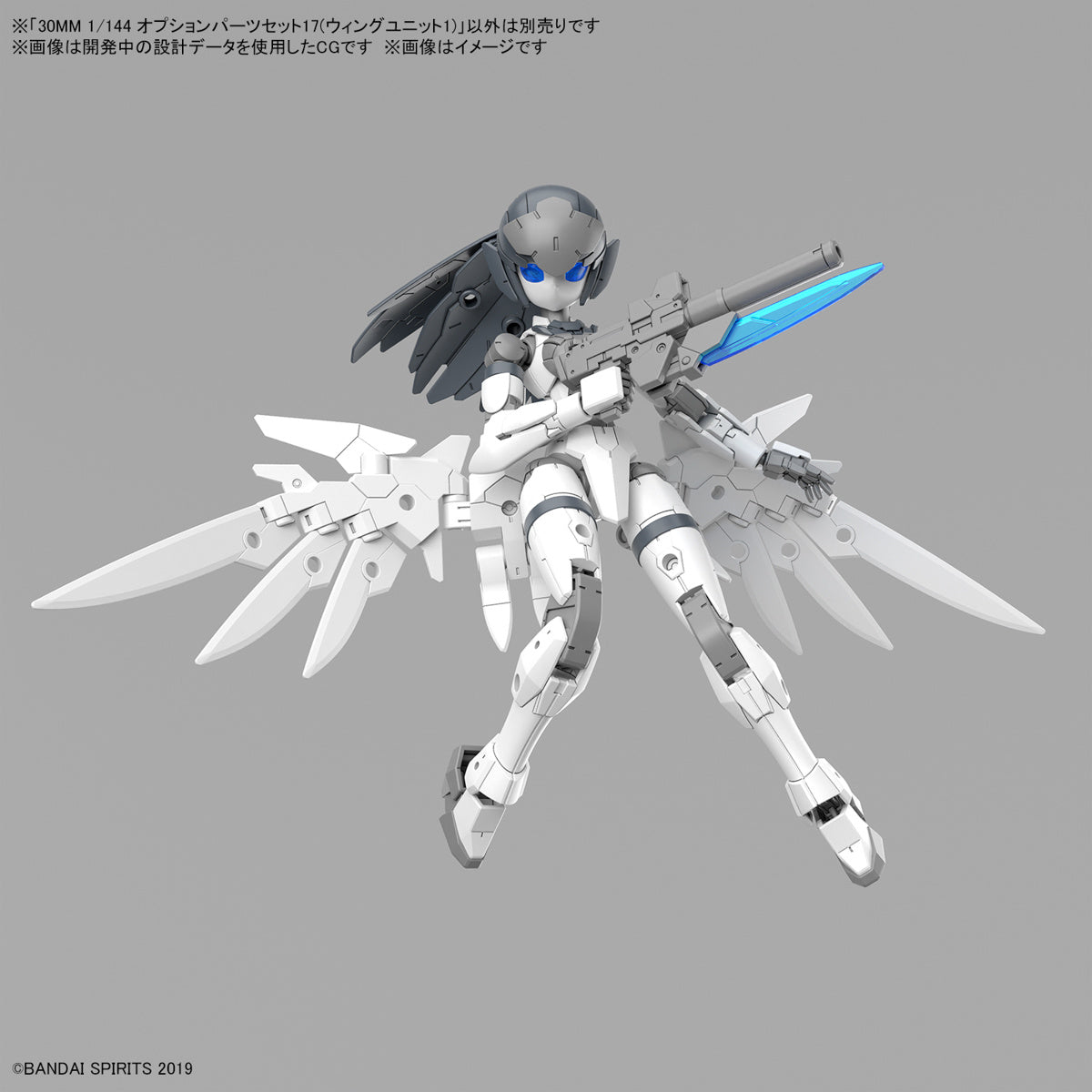 [PREORDER] 30MM 1/144 OPTION PARTS SET 17 (WING UNIT 1)