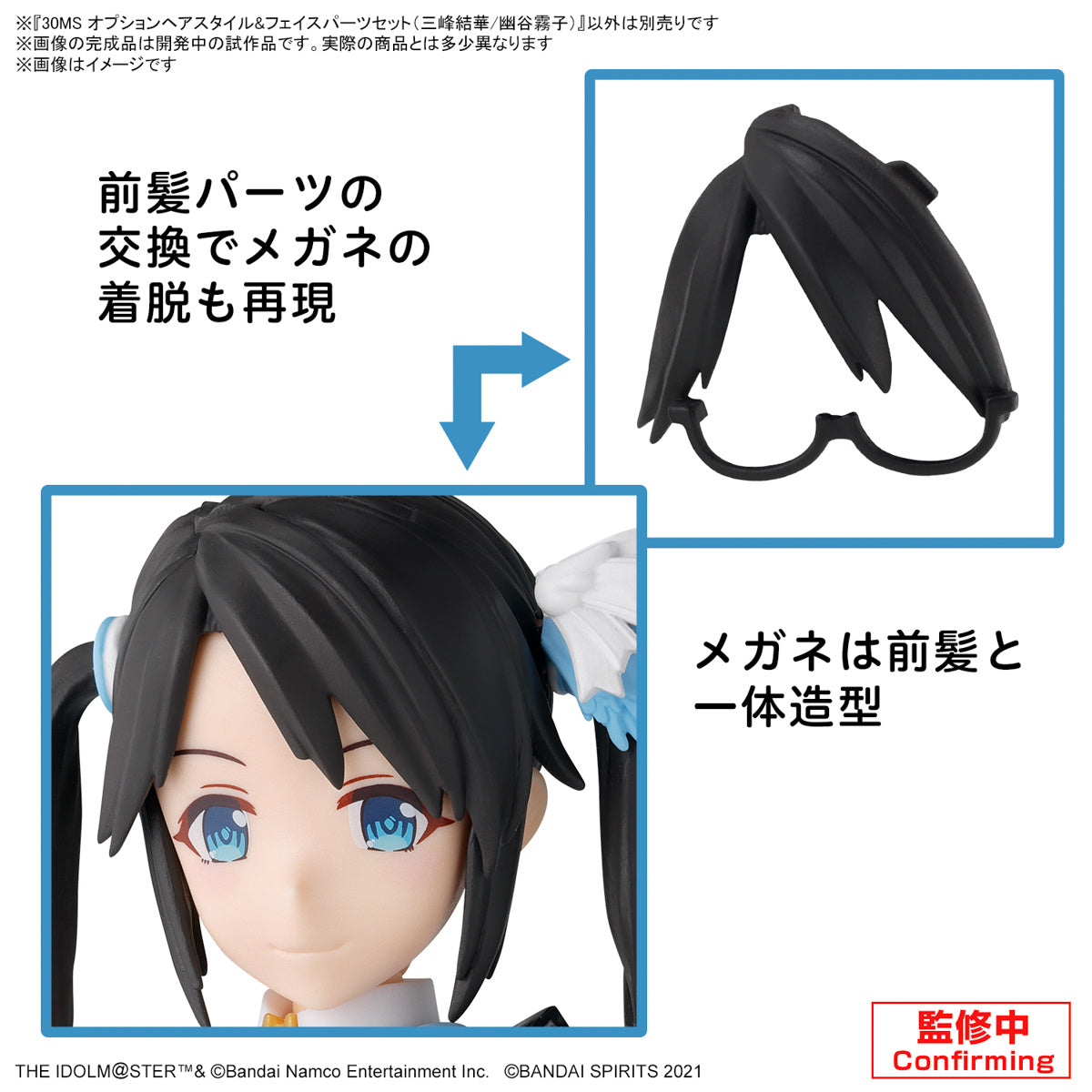 [PREORDER] 30MS OPTION HAIR STYLE & FACE PARTS SET (YUIKA MITSUMINE/KIRIKO YUKOKU)