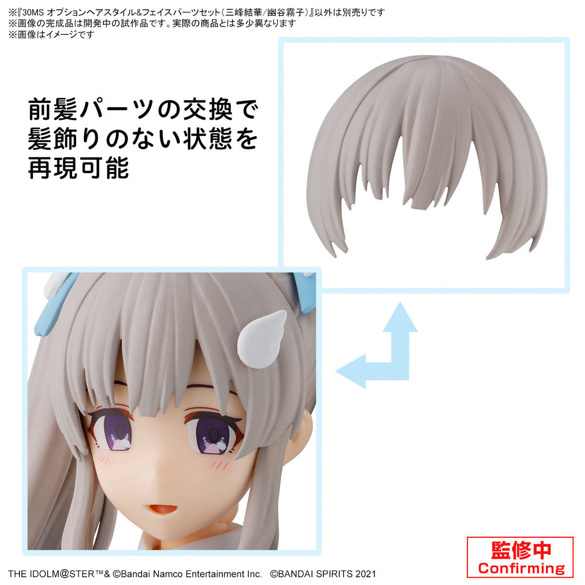 [PREORDER] 30MS OPTION HAIR STYLE & FACE PARTS SET (YUIKA MITSUMINE/KIRIKO YUKOKU)