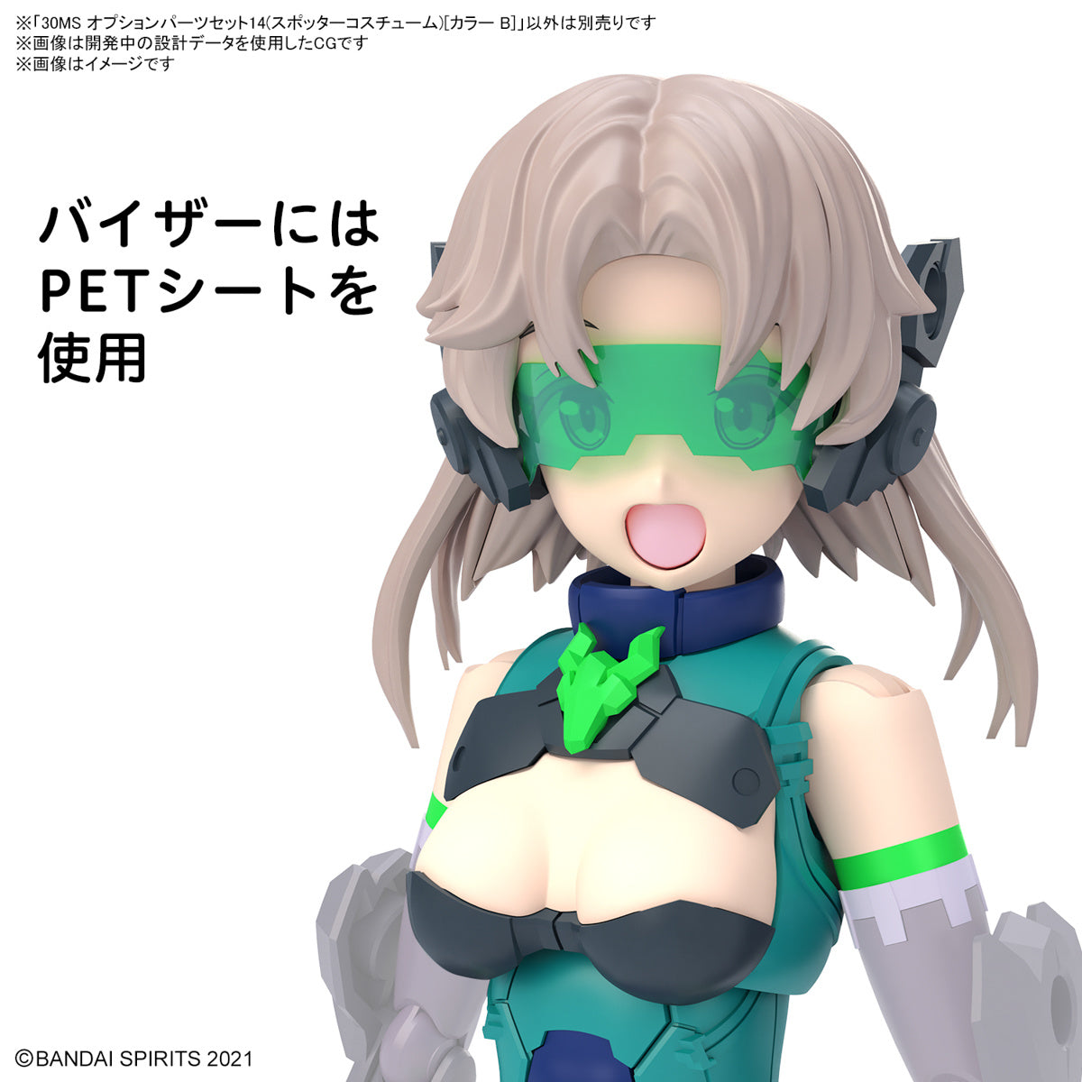 [PREORDER] 30MS OPTION PARTS SET 14 (SPOTTER COSTUME) [COLOR B]