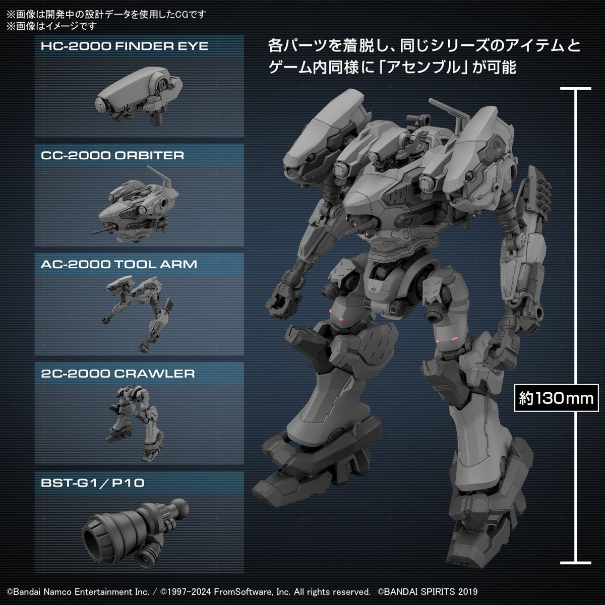 [PREORDER] 30MM ARMORED CORE Ⅵ FIRES OF RUBICON RaD CC-2000 ORBITER