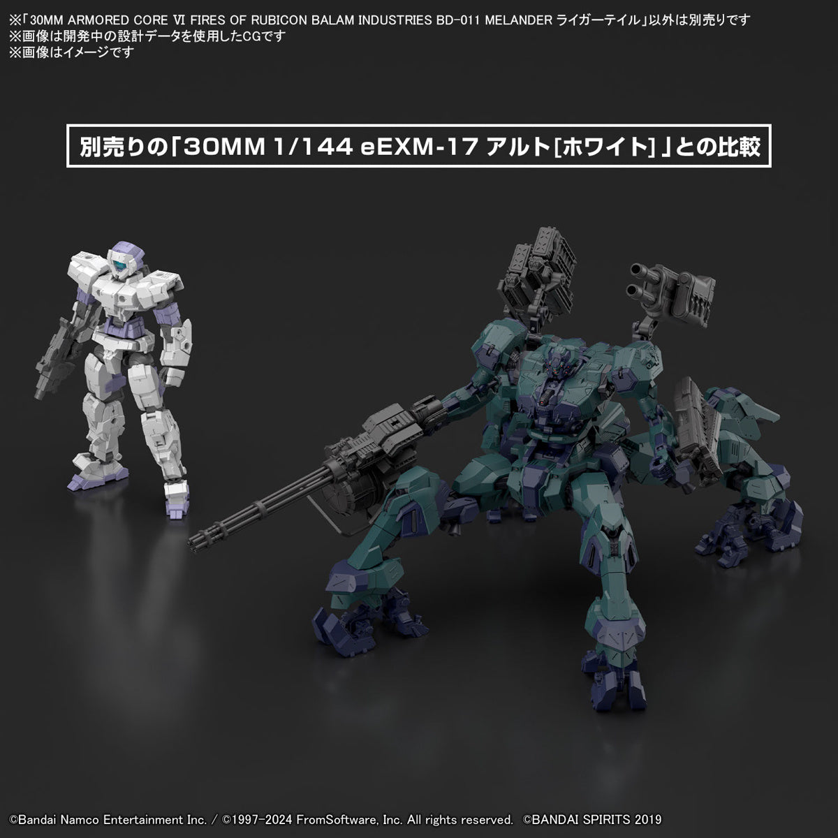 [PREORDER] 30MM ARMORED CORE Ⅵ FIRES OF RUBICON BALAM INDUSTRIES BD-011 MELANDER