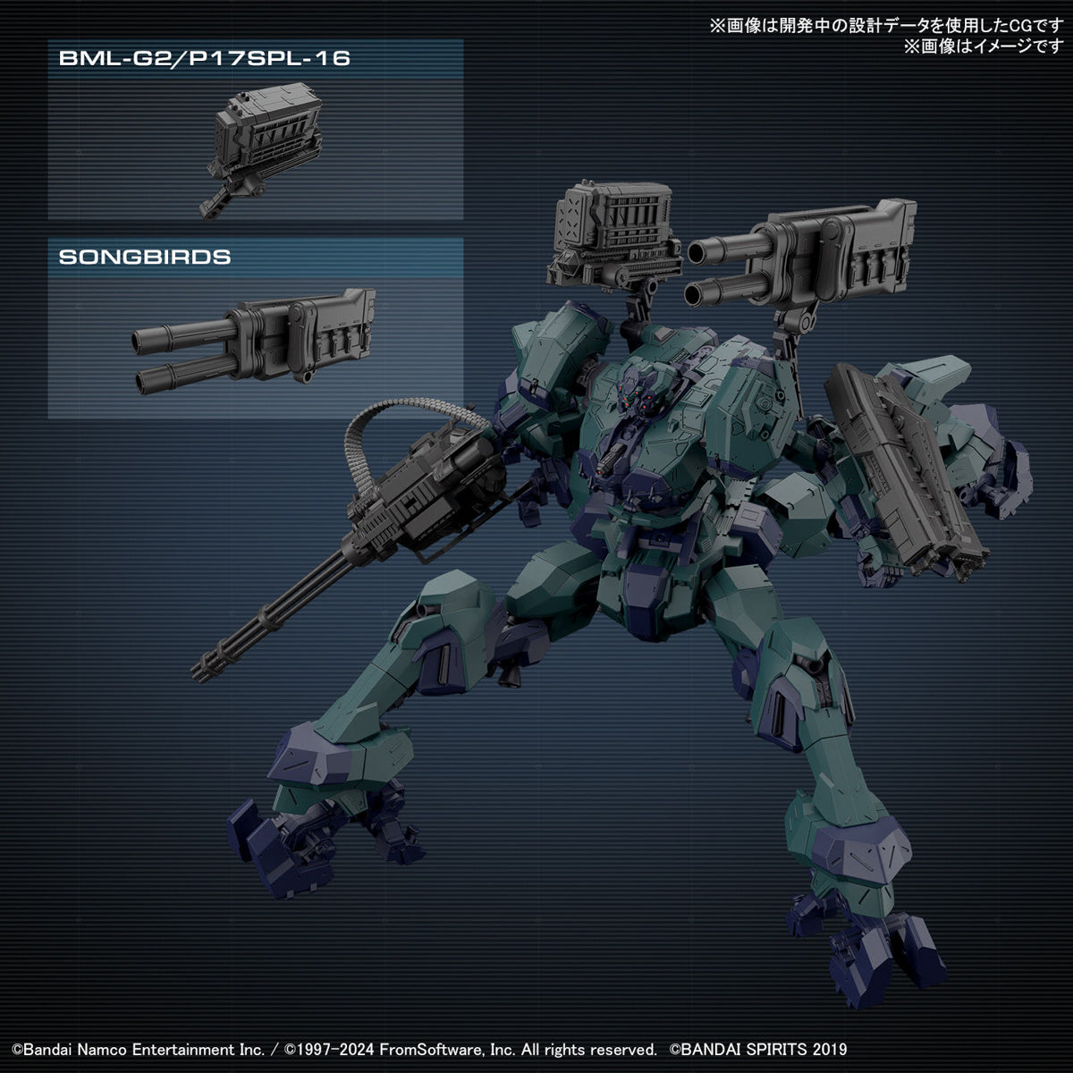 [PREORDER] 30MM ARMORED CORE Ⅵ FIRES OF RUBICON BALAM INDUSTRIES BD-011 MELANDER