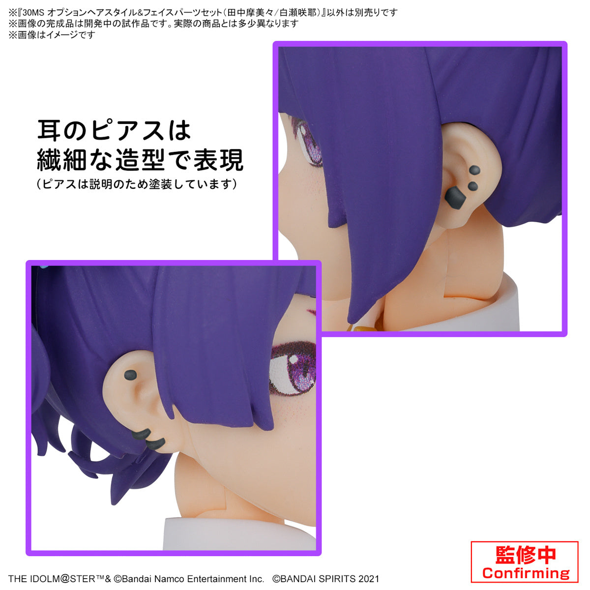 [PREORDER] 30MS OPTION HAIR STYLE & FACE PARTS SET (MAMIMI TANAKA/SAKUYA SHIRASE)